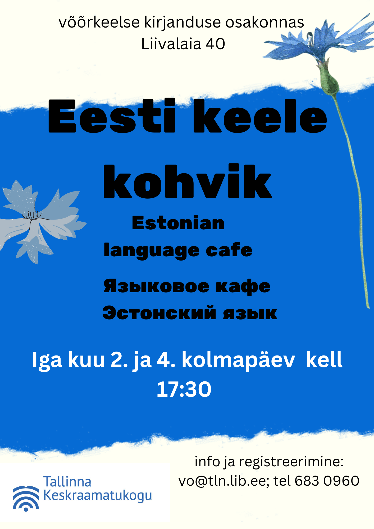 Eesti keele kohvik / Estonian language cafe / Языковое кафе (эстонский язык)