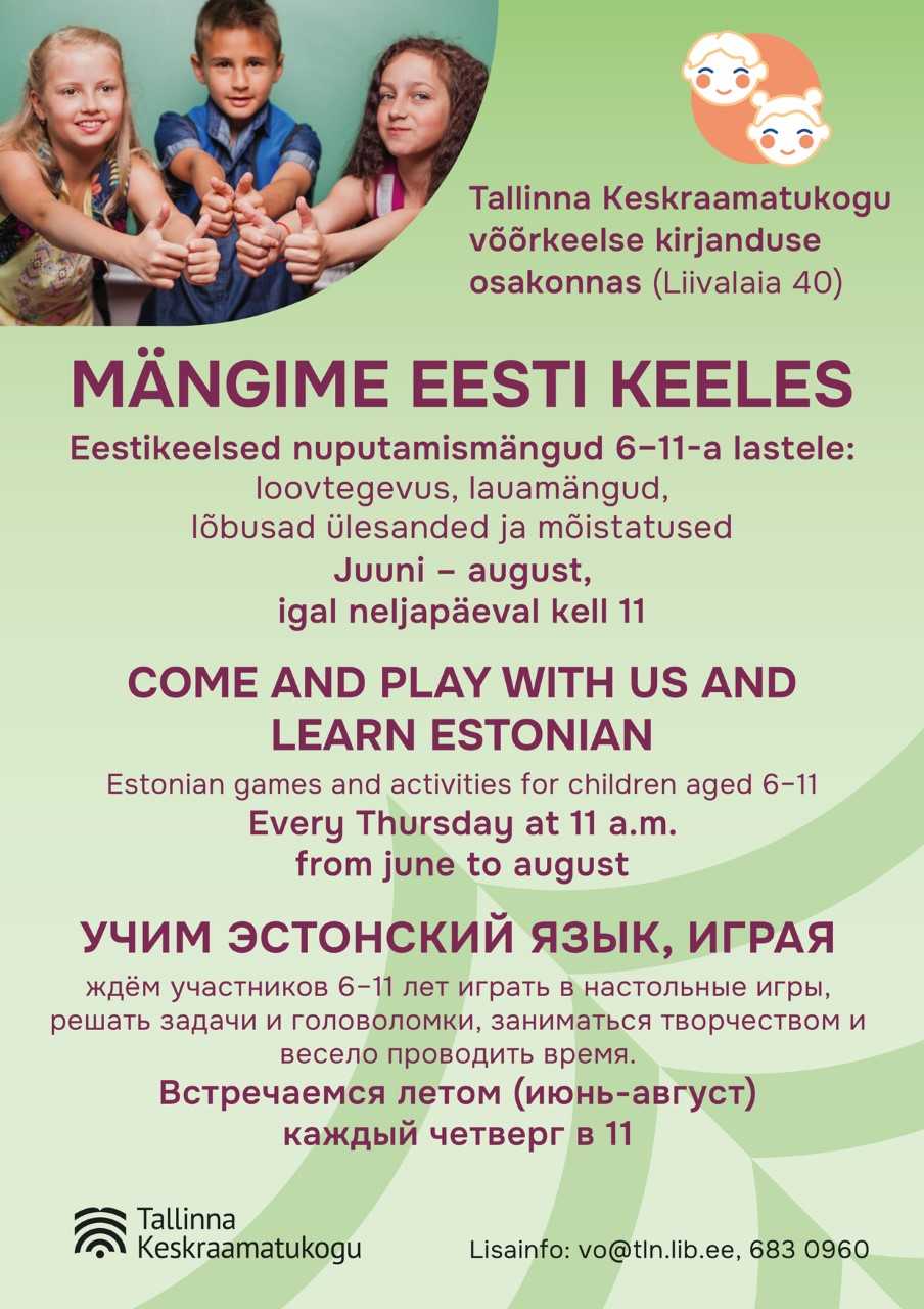 Mängime eesti keeles / Сome and play with us and learn Estonian / Учим эстонский язык, играя